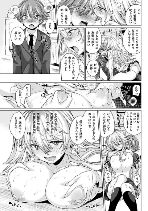 COMIC HANA-MAN 2017-06