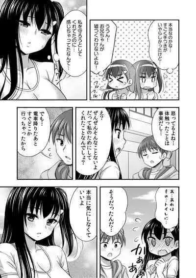 Oani-chan no de, ecchi na koto shite!Osananajimi to hāremu seikatsu!