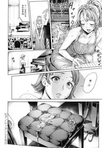 [Okayusan] School Caste [Chinese] [st.]