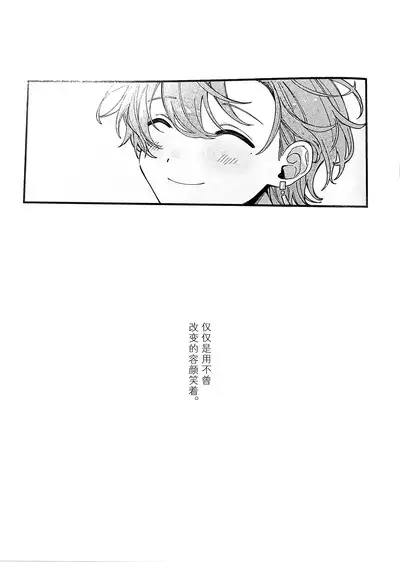 Ruru Toshite |娓娓道来