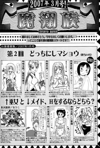 COMIC Masyo 2007-03