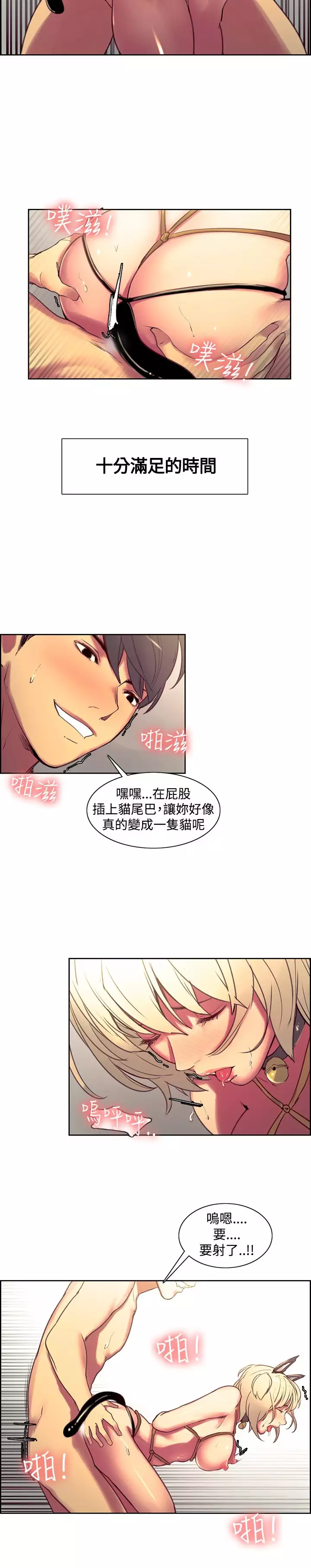 Domesticate the Housekeeper 调教家政妇 Ch.29~43 中文