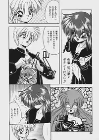 [Yume Kirei] Kimama ni Peach Girl - Selfish Peach Girl