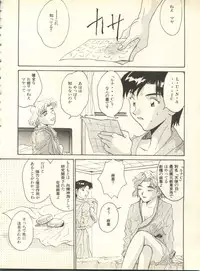 [Anthology] Shitsurakuen 3 - Paradise Lost 3 (Neon Genesis Evangelion)