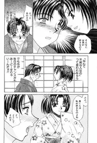 [Nekojima Rei] Houkago Connection 2