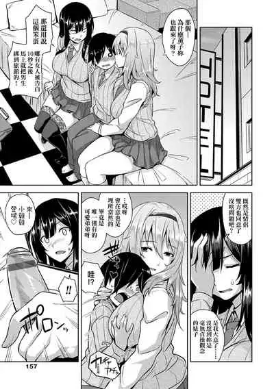 Akuma de JK! | 小惡魔JK!