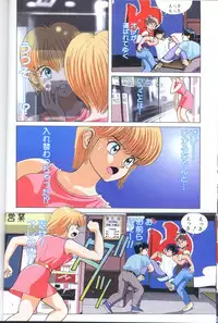 [Matsumoto Izumi] Panic in Onsen (Kimagure Orange Road)