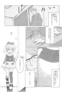 (C71) [Hired girl (Equal)] Love Milk (Fun Fun Pharmacy)