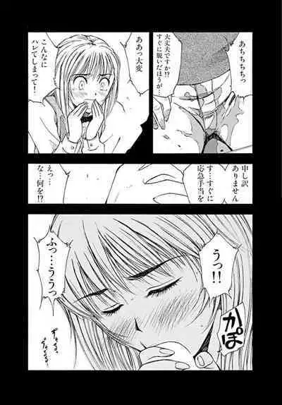 Ya tte Haikenai Aite to Basho de... 1