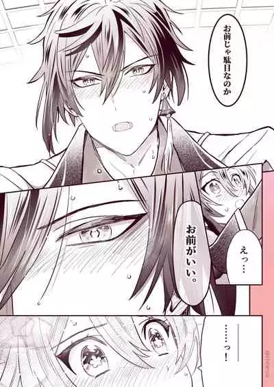 [stewsui] Zhongli x Hu Tao love story hentai doujinshi (Genshin Impact)