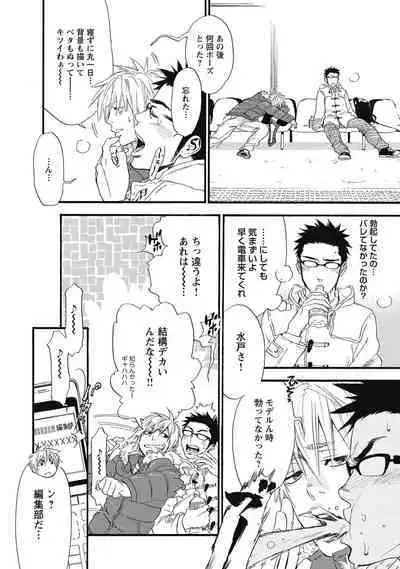 Hatsujou Pet Choukyouchuu!