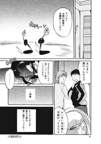 [Tutiya Tomorrow] Memory wa Sonomama ni