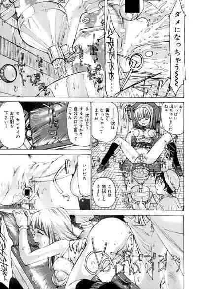 Onna Dorei - THE SLAVE WOMAN