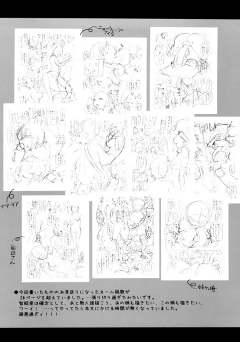 Kuchibashi ni Cherry | A Cherry in Your Mouth