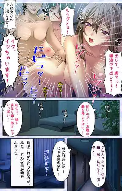 Tonari Tsuma ～Hirusagari no Haitoku Sakushu ～