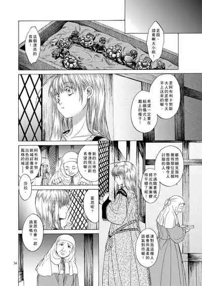 Saint Foire Festival 5 Richildis