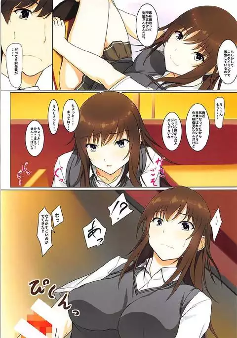 Toaru Miyamae-senpai no...