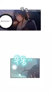 [Park Hyeongjun] Sweet Guy Ch.22-38 (Chinese)