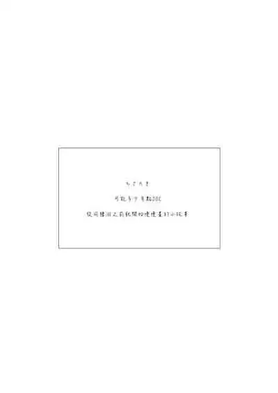 《ヤるかやらないか》ちさたき [DL版] (リコリス・リコイル)（Chinese）