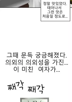 Tissue Thieves Ch.1-25