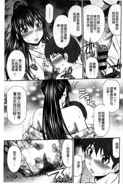 Hotetta Karada wo Hitorijime