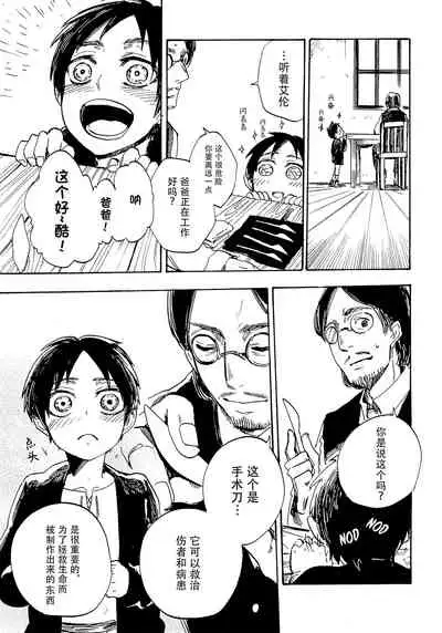 Shonen Knife | 少年的刀