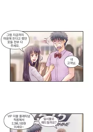 Wrath of the Tutoring Ch.1-36