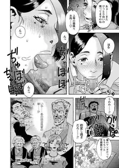 COMIC Masyo 2022-06 [Digital]