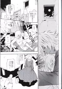 [Goendama (Kaneda Goen)] Kimi no Tame ni Dekiru Koto (Yu-Gi-Oh!)