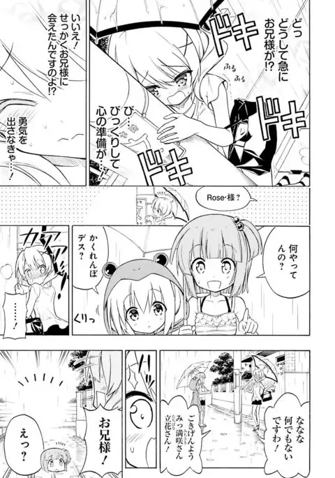 Dengeki Moeoh 2016-10