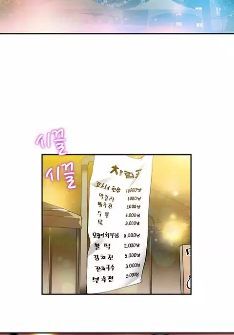 Tissue Thieves Ch.1-4