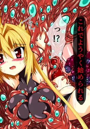 Hiseki Shinki Ingoku Hen Jou