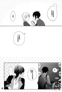 (Senka no Toki) [Quartierlatin (Wasi)] ×××Kinshi!! (Touken Ranbu) [Chinese] [月下鶴吟漢化組]