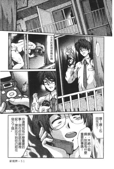 [Fukada Takushi] Nikudorei Ukeoinin [Chinese]