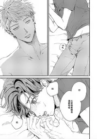 Kemono Asobi | 禽獸遊戲 Ch. 1-4