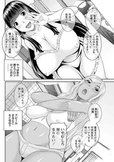 [Kawamori Misaki] Kaikan Hitotsuma Gakuen Ch. 1-6, 8-16 [Digital]