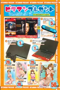 Monthly Vitaman 2010-01