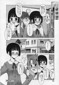 Comic Rin 2005-12 Vol.12.zip