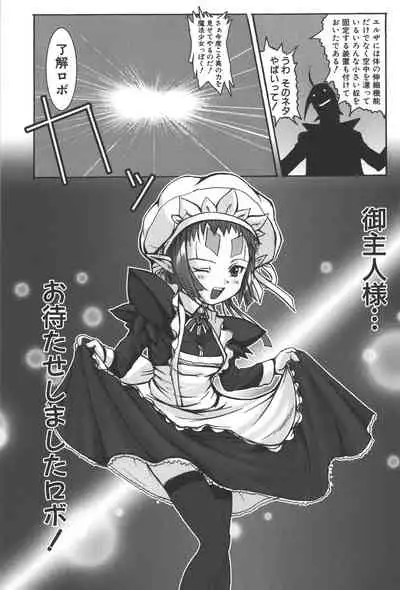 Zanma Taisei Demonbane Comic Anthology