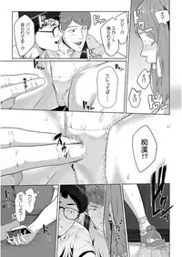 [カゲキヤ出版] 彼女が痴漢に堕ちるまで〜イジられ過ぎて…もうイッちゃう!〜