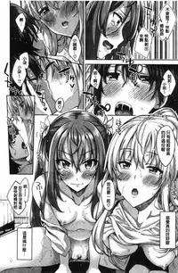 [Akino Sora] Shiki Oriori [Chinese]