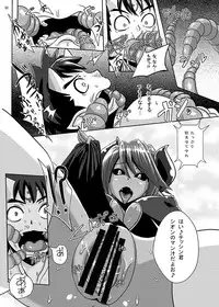 [Akuochisukii Kyoushitsu (Akuochisukii Sensei)] Kouma Tensei (Shinrabansho) [Digital]