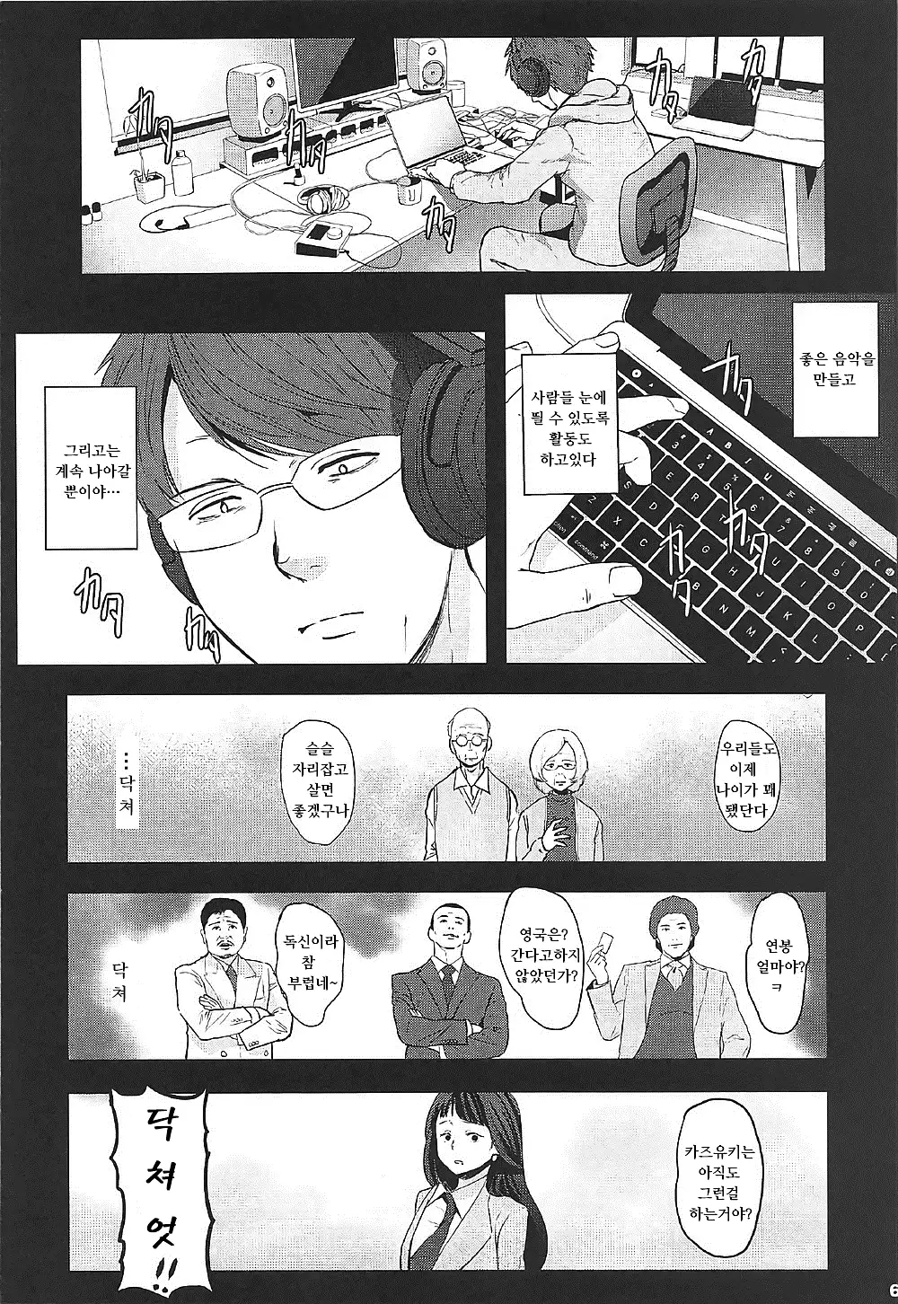 Kedamono Sex Friends