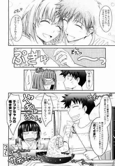 Oyomesama Honey Days Jou