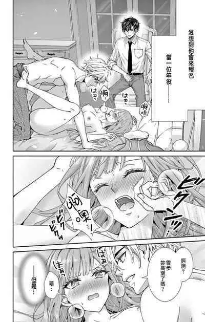 [Hibiki Ai] Netorare ~Kounin Furin Hajimemashita~ "Micro" 1-2 [Chinese]