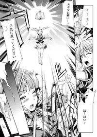 COMIC Unreal 2012-12 Vol. 40 [Digital]