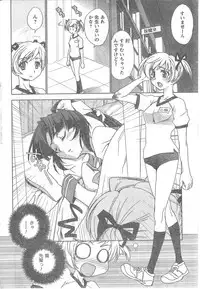 COMIC CanDoll 2008-06 Vol. 53