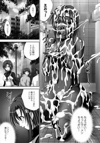 COMIC XO Zetsu! Vol.21 (Digital)