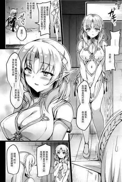 Elf ni Inmon o Tsukeru Hon LEVEL:3