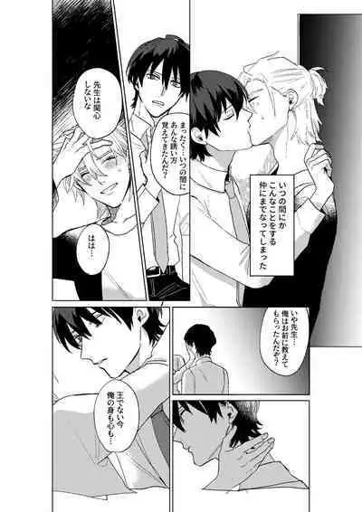 Tokoshie ni sayounara